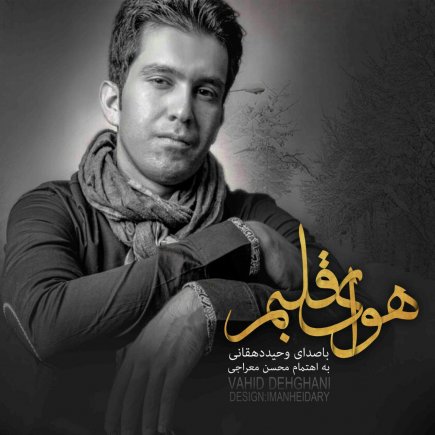 Havaye Ghalbam