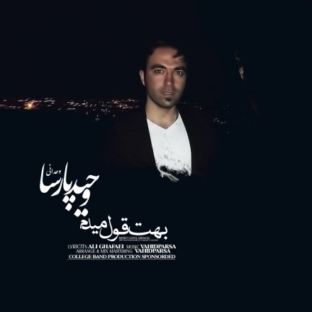 Behet Ghol Midam