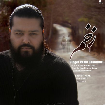 Zakhm