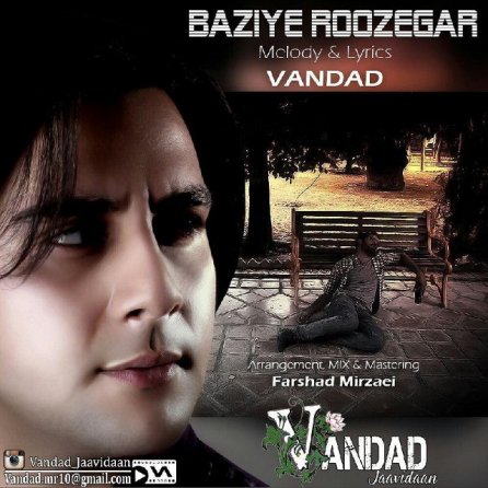 Baziye Roozegar