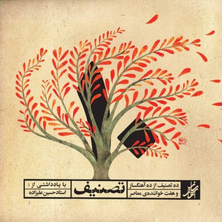 10 Tasnif