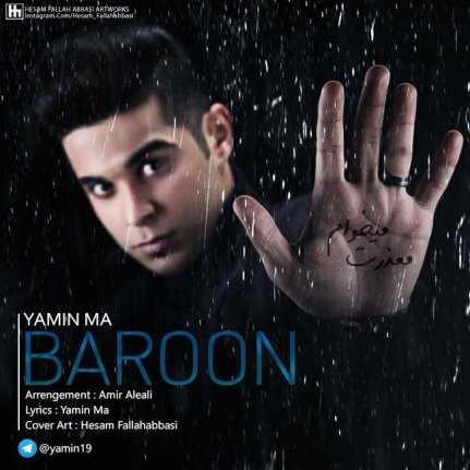 Baroun