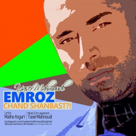 Emruz Chand Shanbas