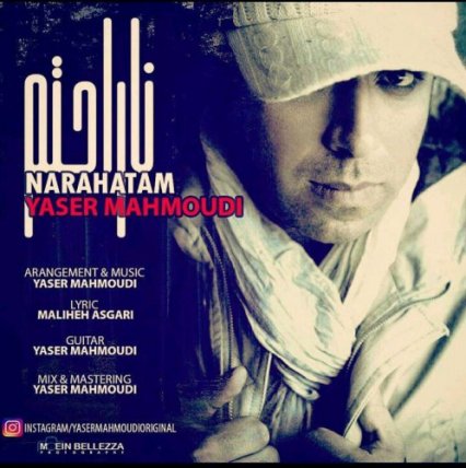 Narahatam