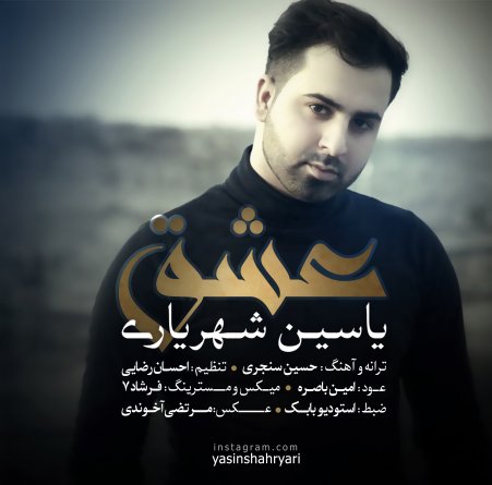 Eshgh