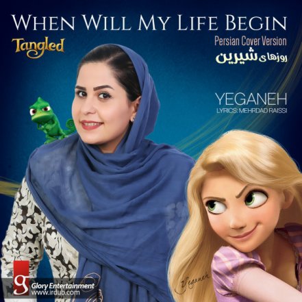 Roozhaye Shirin - Tangled