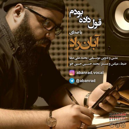 Ghol Dade Boodam