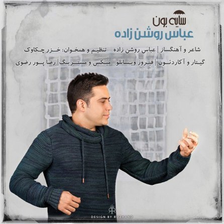 SayeBoon