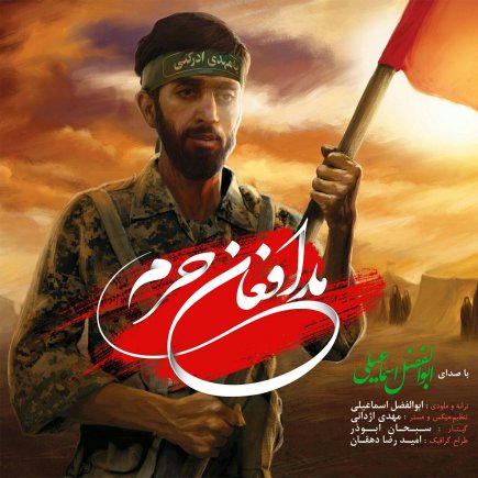 Modafean Haram