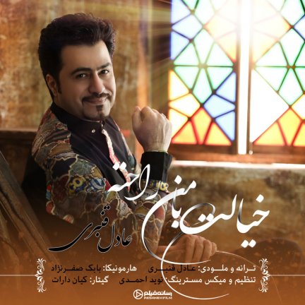 Khialet Ba Man Rahate