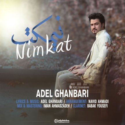 Nimkat