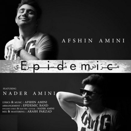 Epidemic