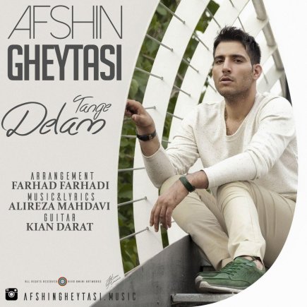 Delam Tange