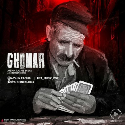 Ghomar