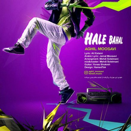 Hale Bahal