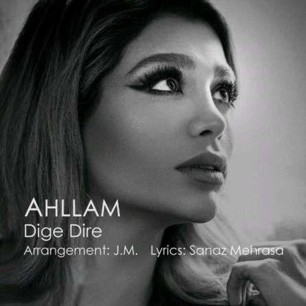Dige Dire