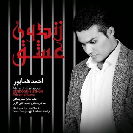 Zendoone Eshgh