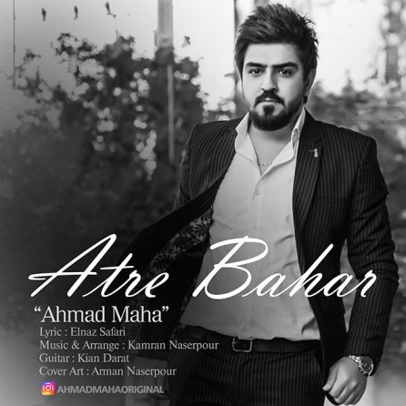 Atre Bahar