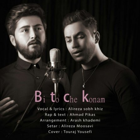 Bi To Che Konam