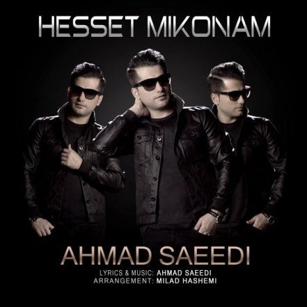 Hesset Mikonam