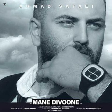 Mane Divoone