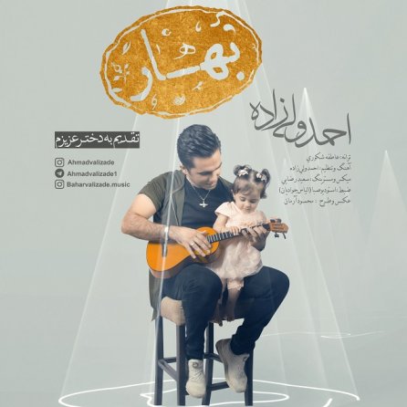 Bahar