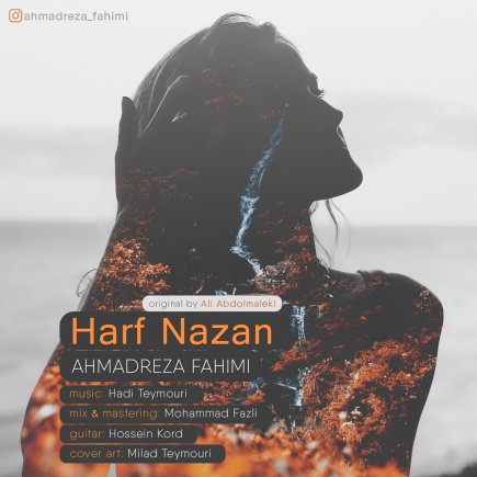 Harf Nazan