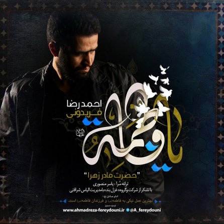 Hazrate Madare Zahra