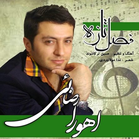 Fasle Tazeh