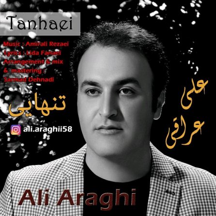 Tanhaei