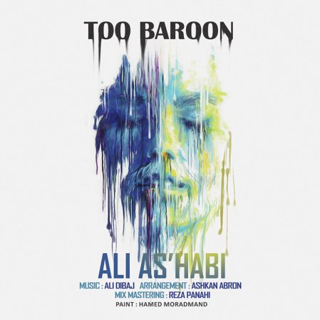 To Baroon