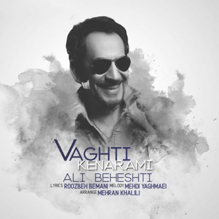 Vaghti Kenarami