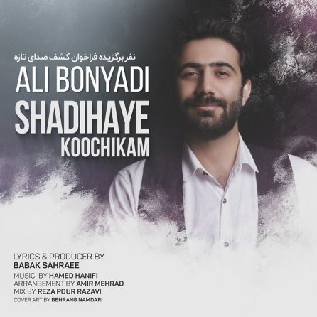 Shadihaye Koochikam