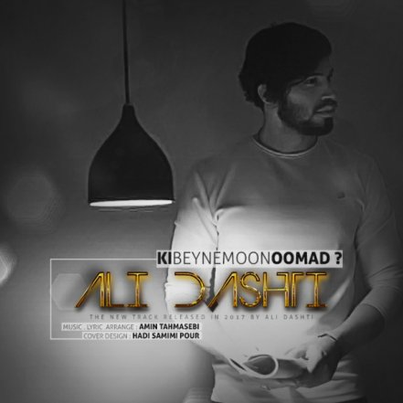 Ki Beynemoon Omad