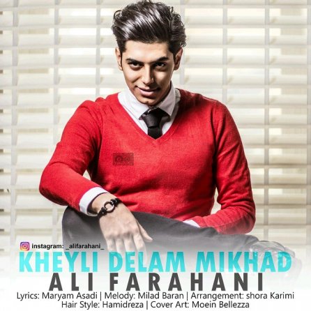 Kheyli Delam Mikhad