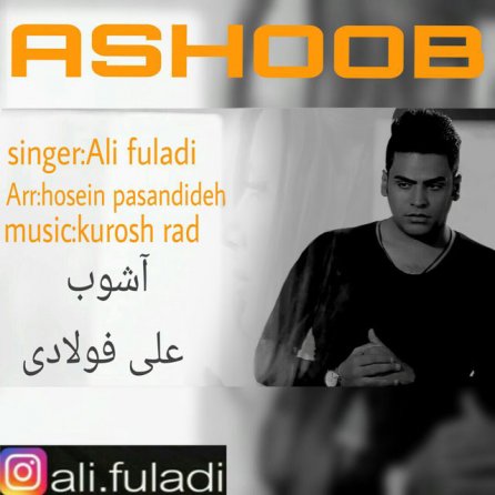 Ashoob