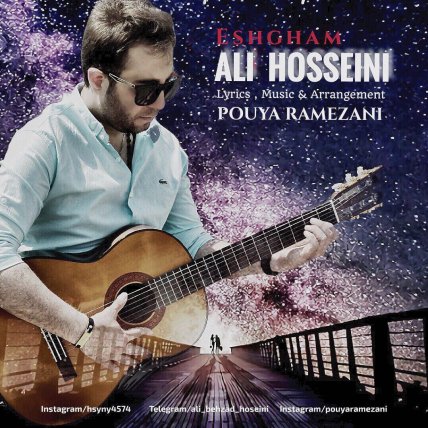 Eshgham