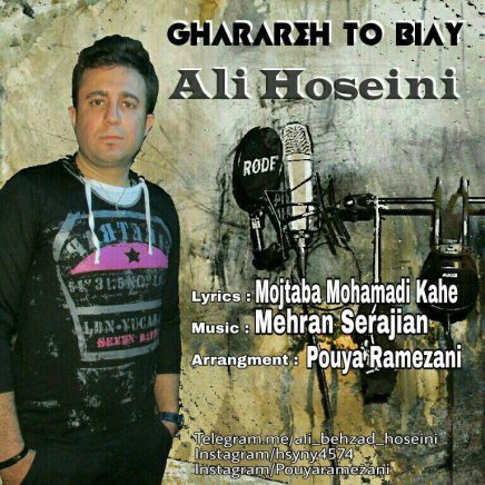 Gharare To Biay