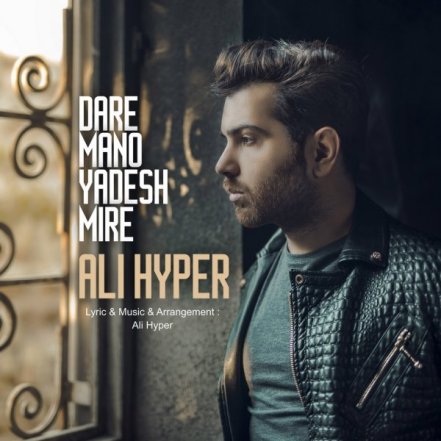 Dare Mano Yadesh Mire