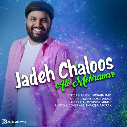 Jade Chaloos