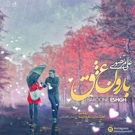 Baroone Eshgh