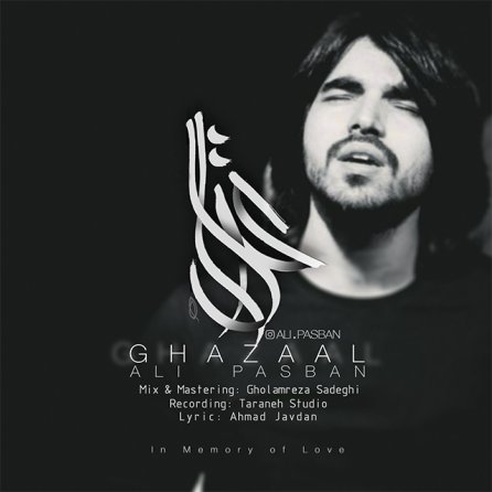 Ghazaal
