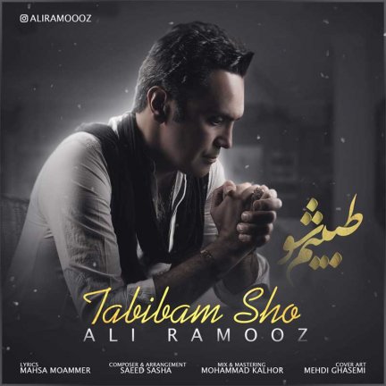 Tabibam Sho