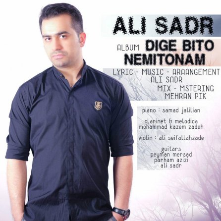 Dige Bi To Nemitonam