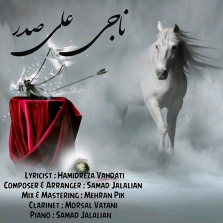 Naji