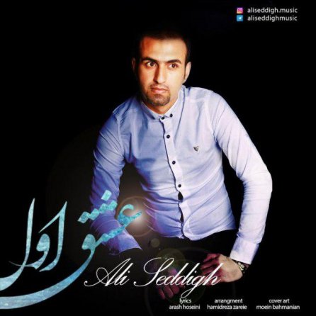 Eshghe Aval
