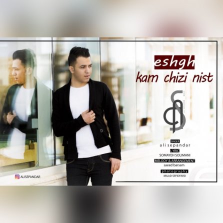 Eshgh Kam Chizi Nist