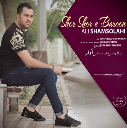 Shor Shore Baroon