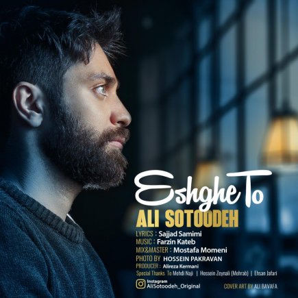 Eshghe To