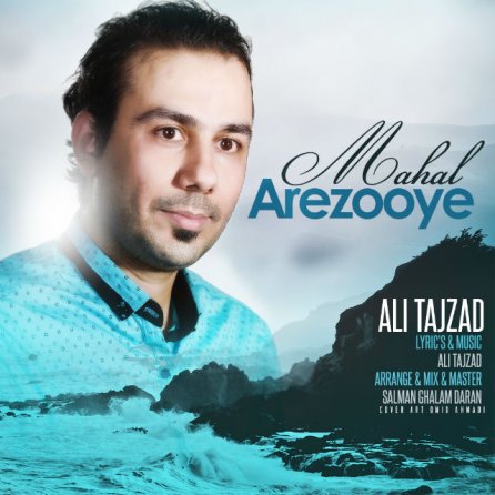 Arezooye Mahal